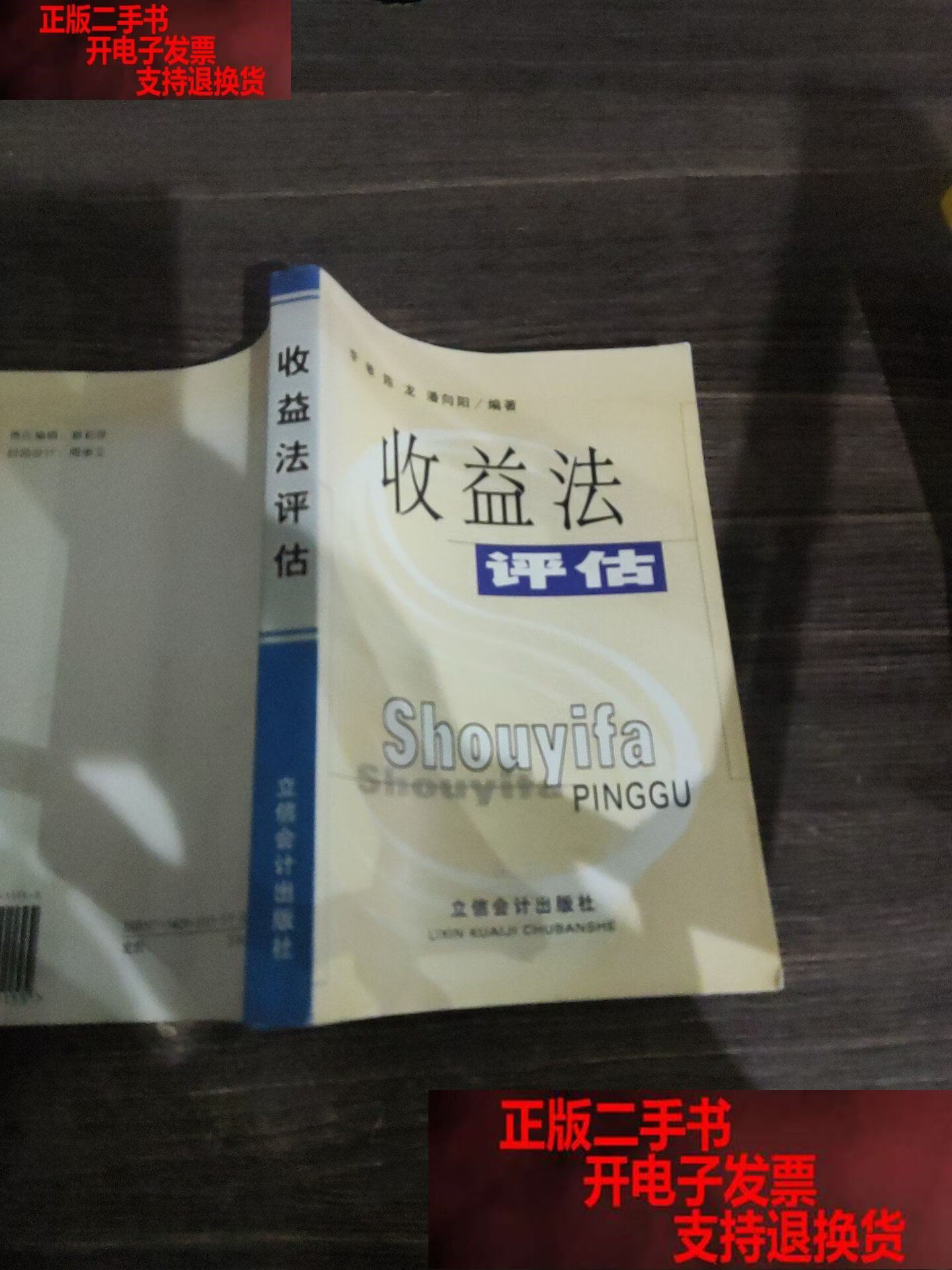 收益法评估参数(收益法评估计算公式)赤峰市