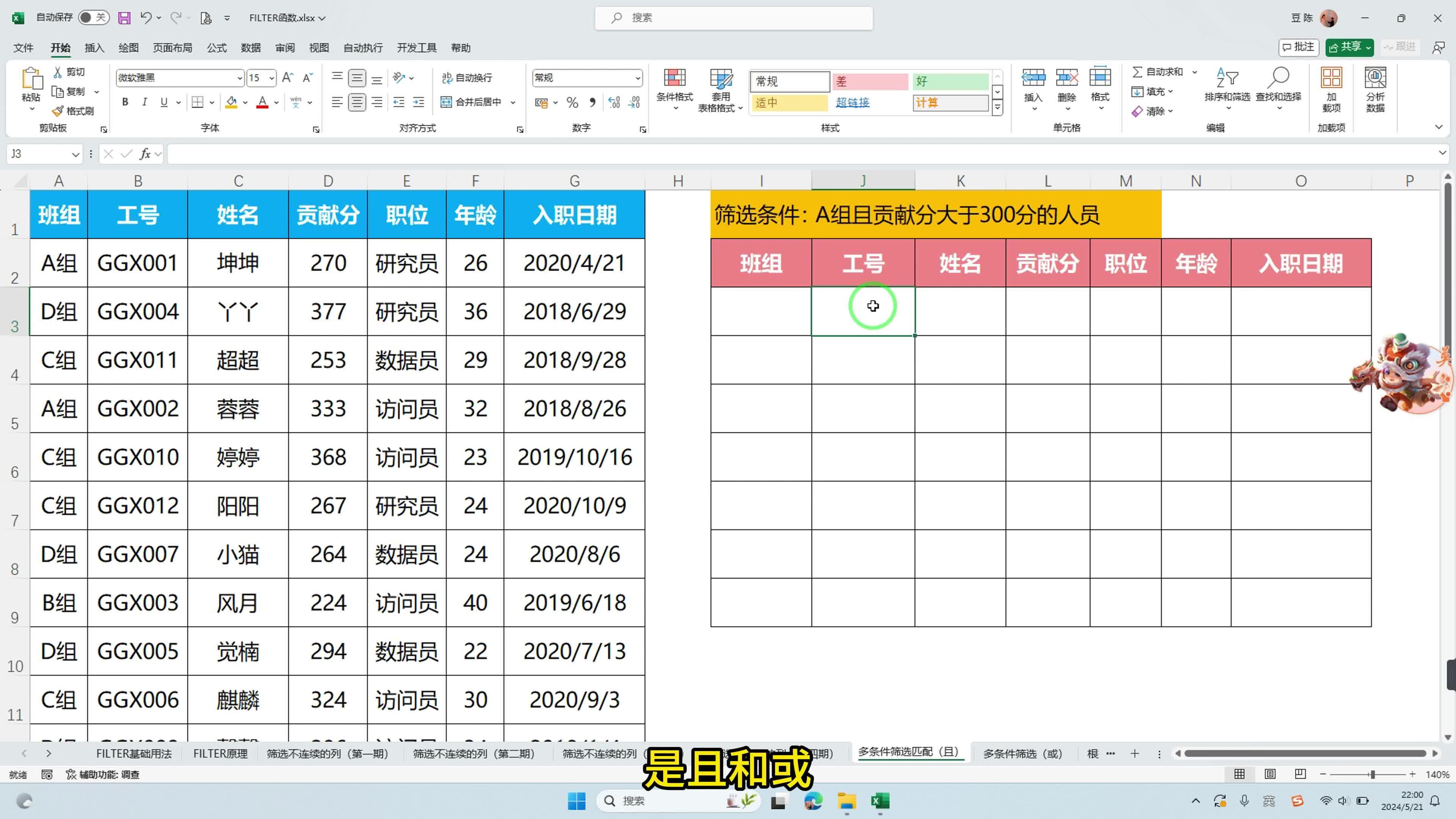 激励对象筛选模型(激励对象筛选模型是什么)赤峰市