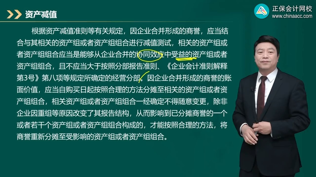 商誉减值测试服务(关于商誉减值测试的方法和会计处理)赤峰市
