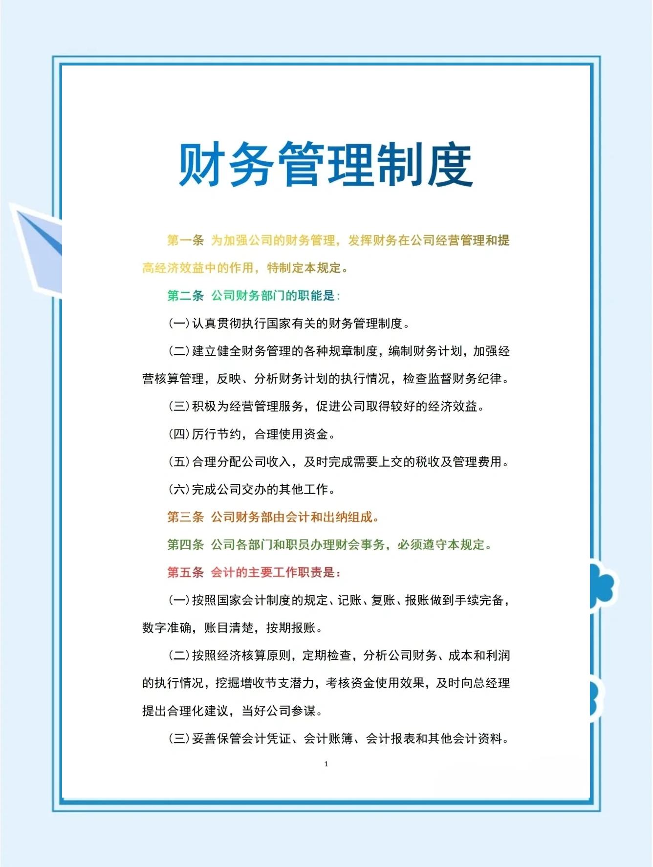 IPO全流程财务规范(ipo财务是什么意思呢)赤峰市