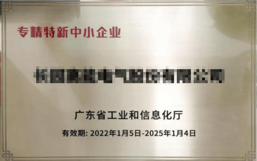 专精特新企业辅导(专精特新企业的含义)赤峰市