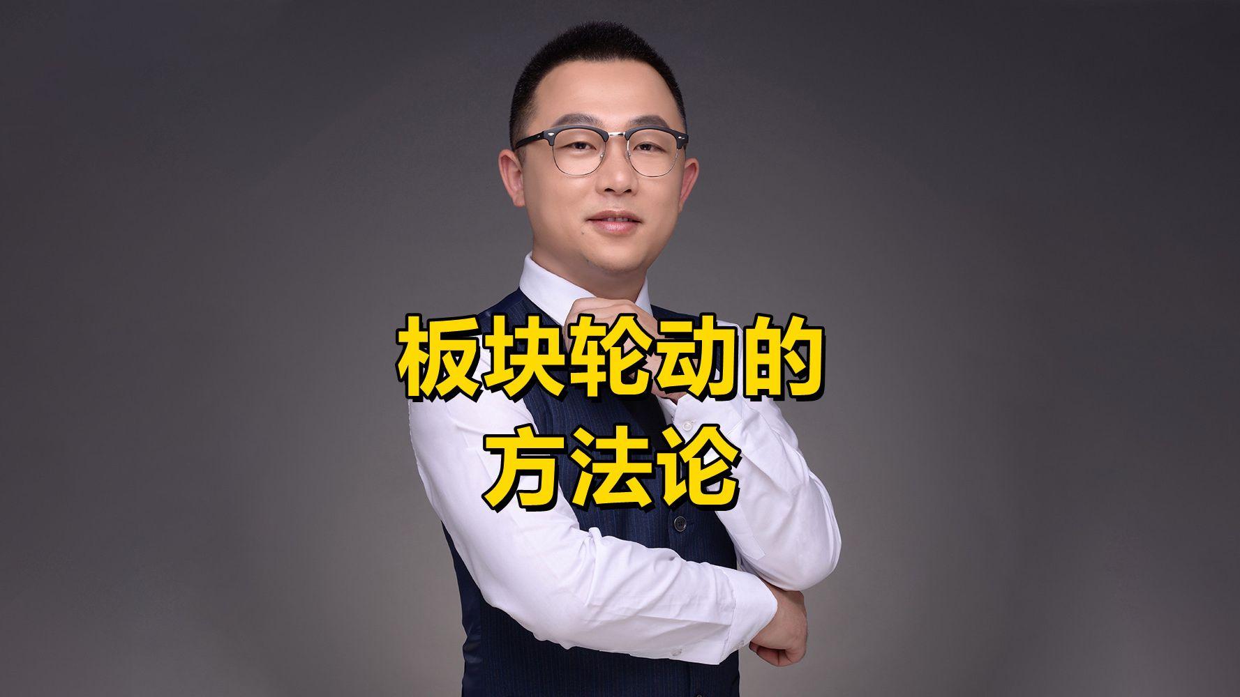 上市板块定位方法论(说说各板块上市标准,特点)赤峰市 上市板块定位方法论(说说各板块上市标准,特点)赤峰市
