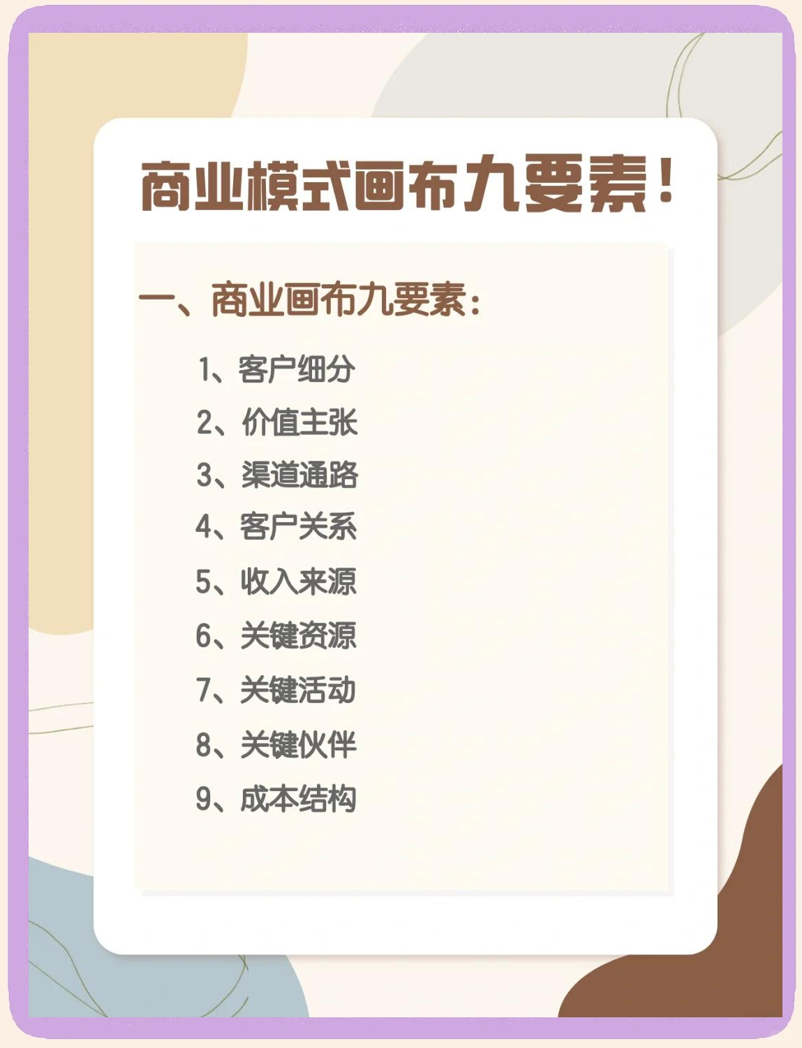 商业模式重构服务(商业模式重构服务是什么)赤峰市
