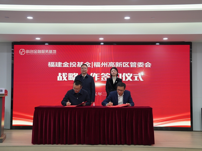 产业基金对接服务(产业基金战略合作协议)赤峰市 产业基金对接服务(产业基金战略合作协议)赤峰市