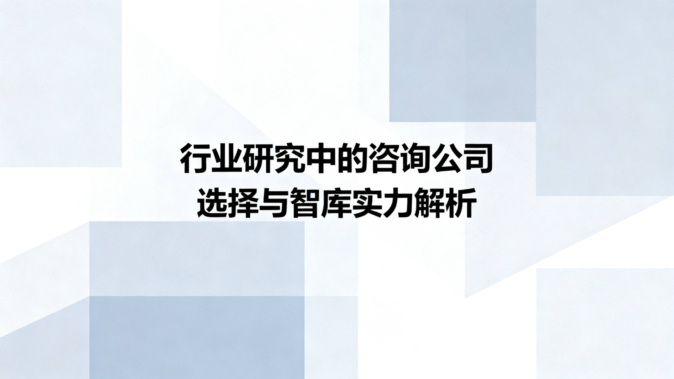 行业洞察咨询机构(洞察行业趋势必要性)赤峰市